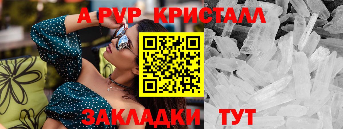 Верхняя Пышма  Alpha-PVP кристаллы  Вход с VPN  APVP Crystall  Alfa_PVP Соль 