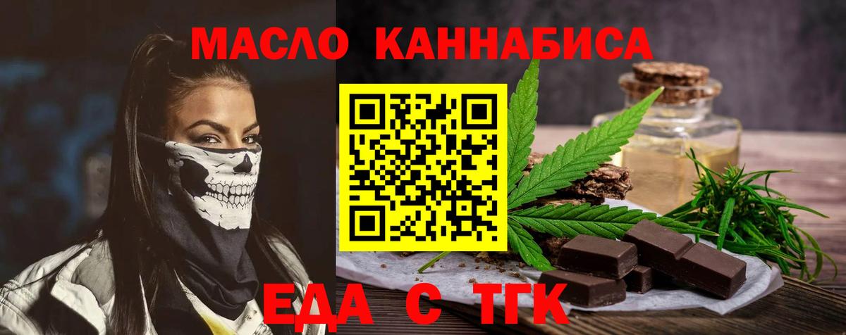 Верхняя Пышма  Печенье с ТГК конопля  Вход с VPN 