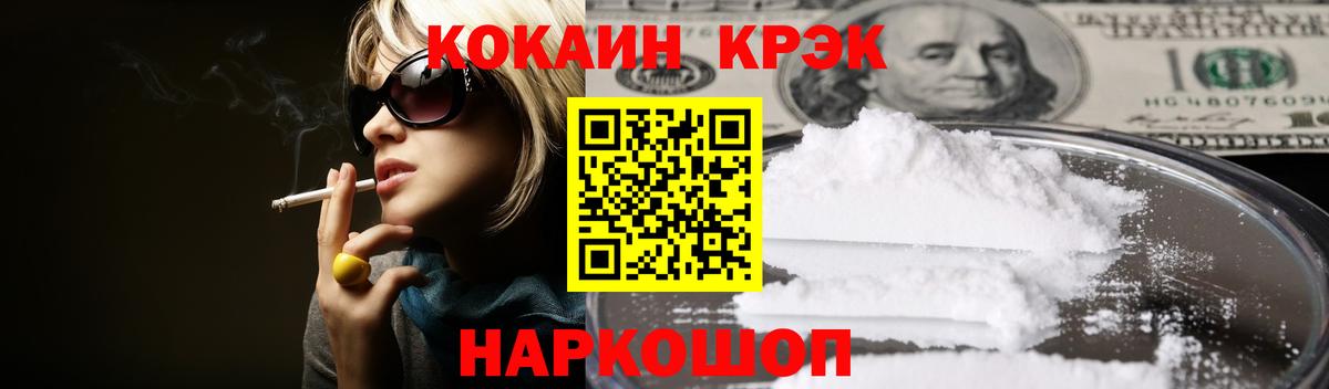 Кокаин Columbia  COCAIN Fish Scale  Верхняя Пышма  Вход с VPN 