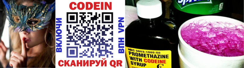 цены   блэк спрут сайт  Codein напиток Lean (лин)  Верхняя Пышма 