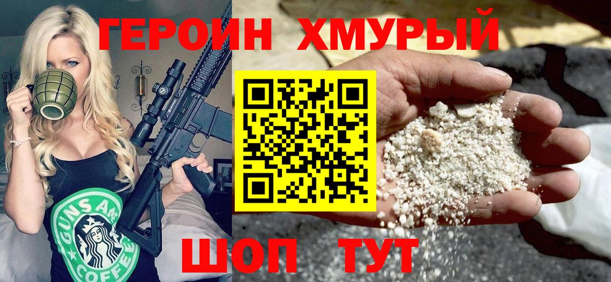 Верхняя Пышма  Героин Heroin  Героин  Вход с VPN 