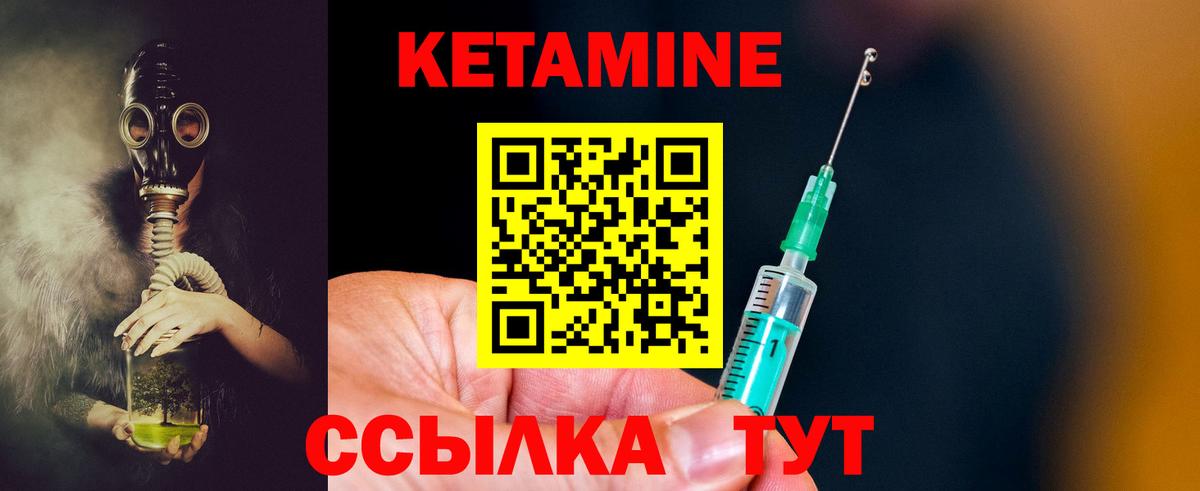 Верхняя Пышма  КЕТАМИН ketamine  Вход с VPN 