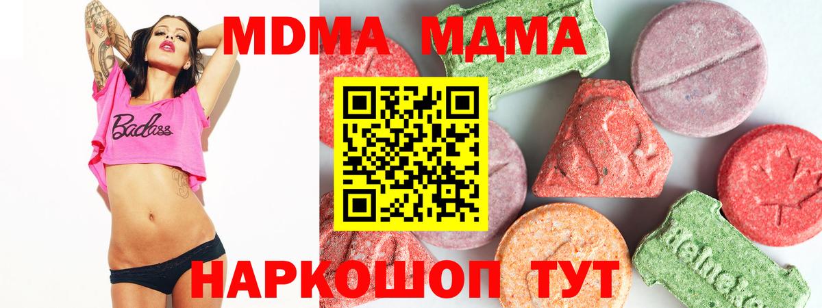 Верхняя Пышма  МДМА кристаллы  Вход с VPN  MDMA кристаллы 