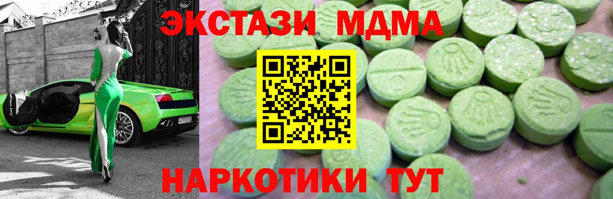 MDMA молли Верхняя Пышма