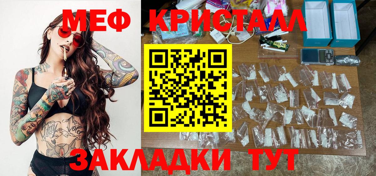 Меф мяу мяу кристаллы Верхняя Пышма