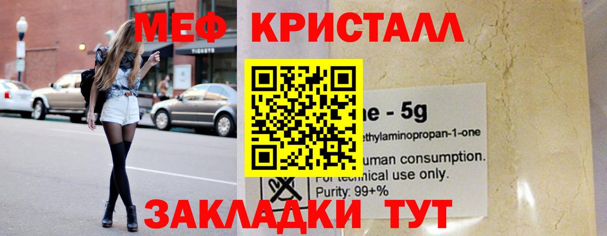 Меф  МЕФ 4 MMC  Вход с VPN  Меф мука  Верхняя Пышма 