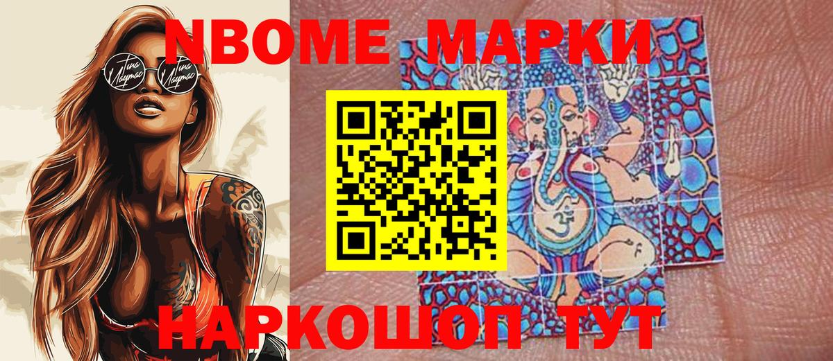 купить наркотики цена  Марки NBOMe 1,5мг  Вход с VPN  Верхняя Пышма  Марки NBOMe 